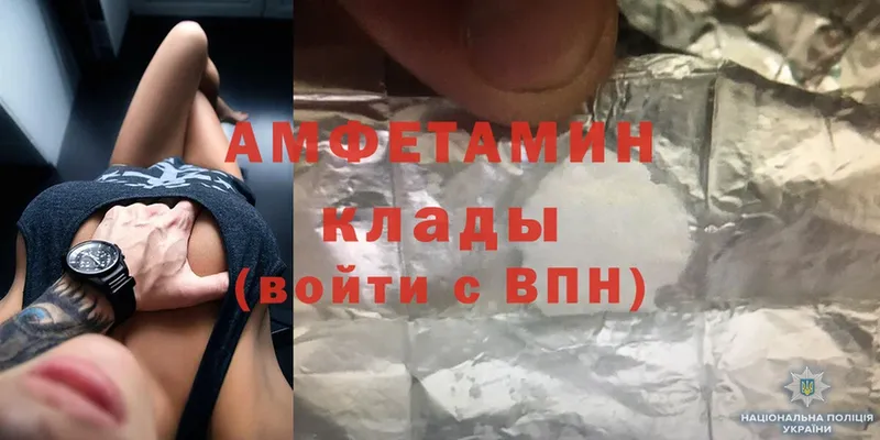 Amphetamine Розовый  Советск 